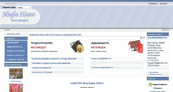 Desktop Screenshot of infa-plus.ru